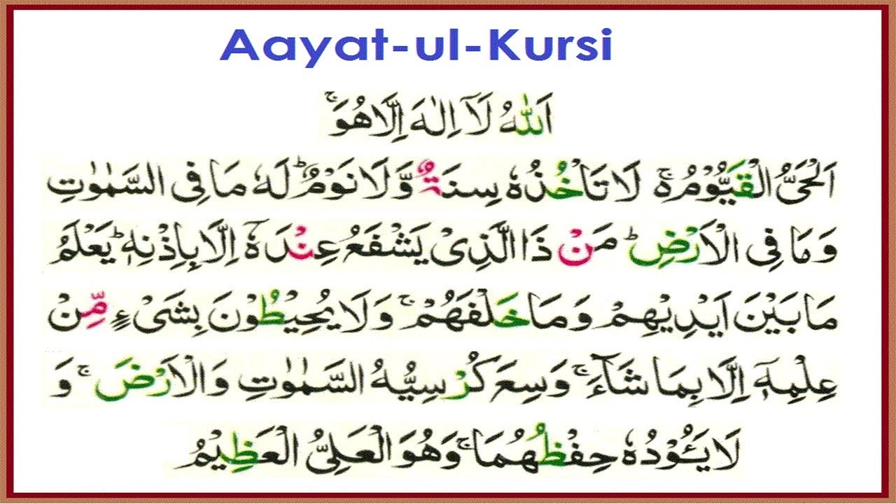 ayatul-kursi-tajweed-techniques-for-spiritual-empowerment-ahmad