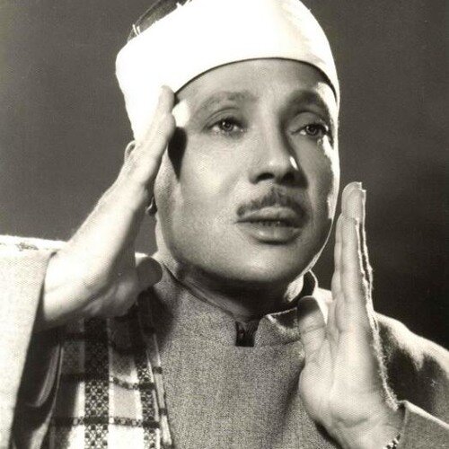 Quran Reciter