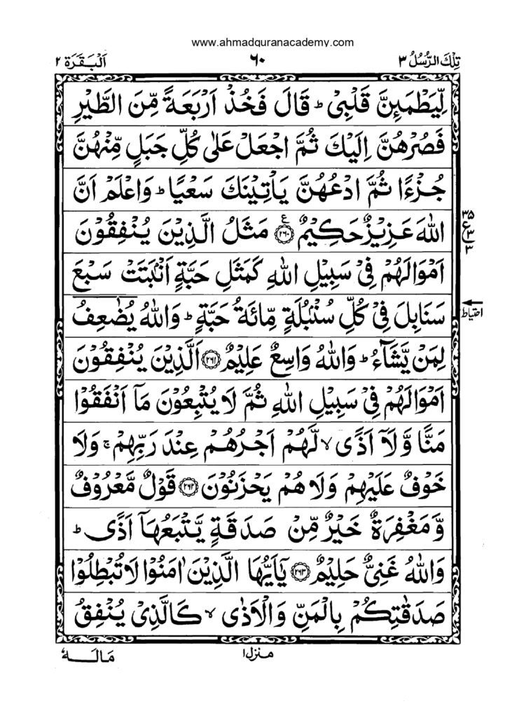 Quran Para 3