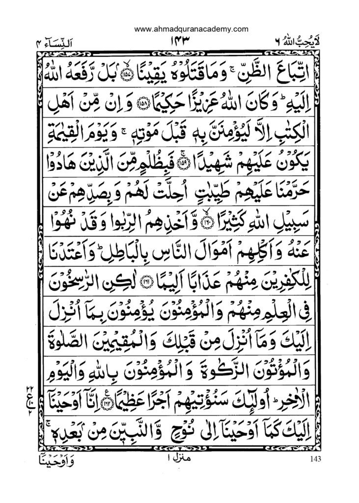 Quran para 6
