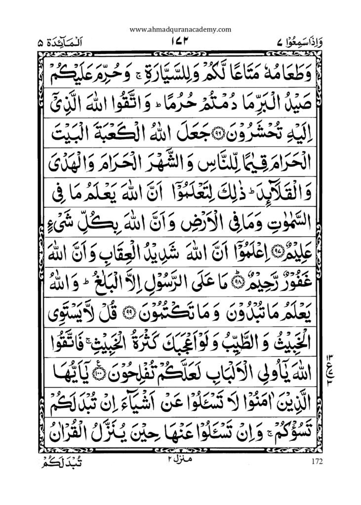 Quran para 7