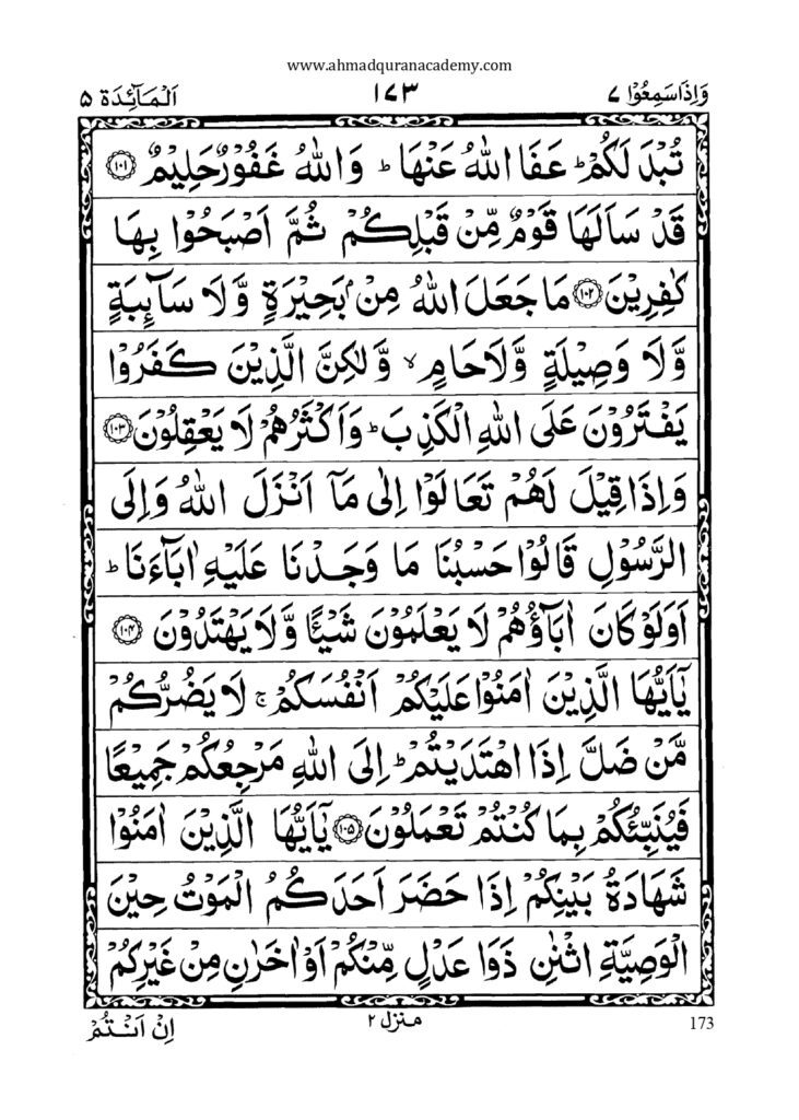 Quran para 7