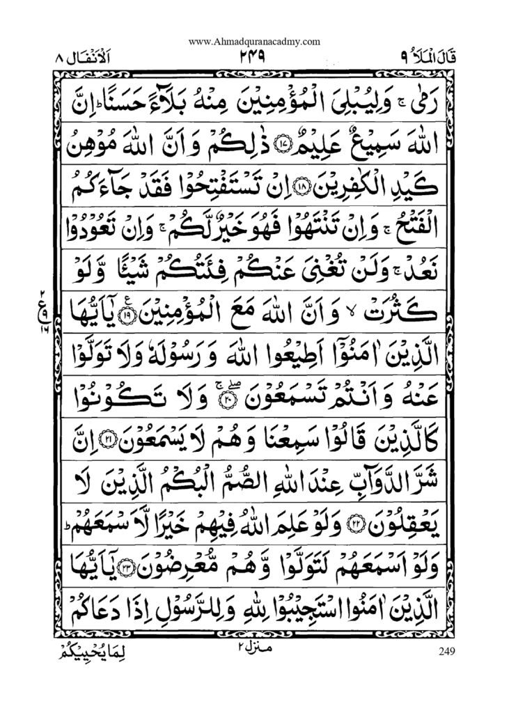 Quran para 9