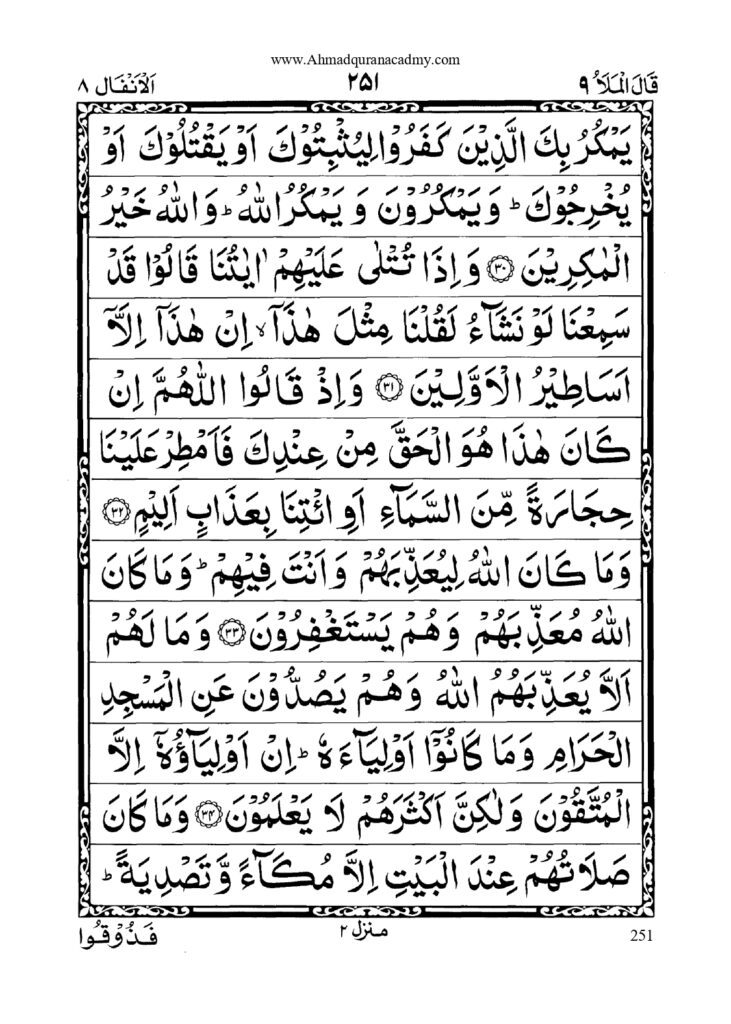 Quran para 9