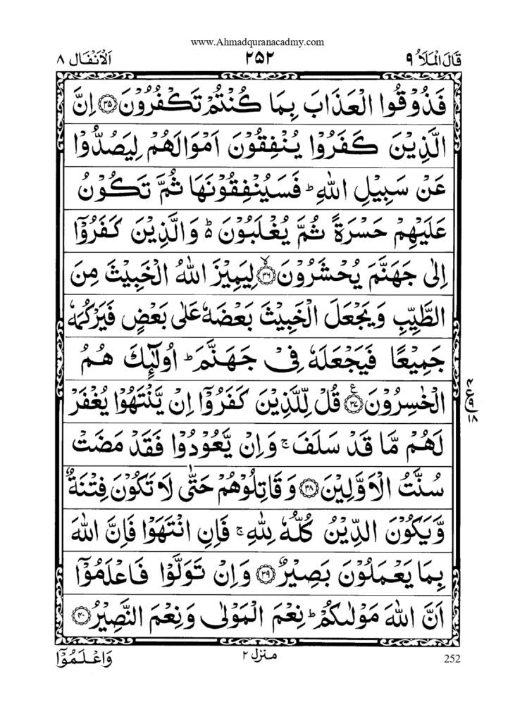 Quran para 9
