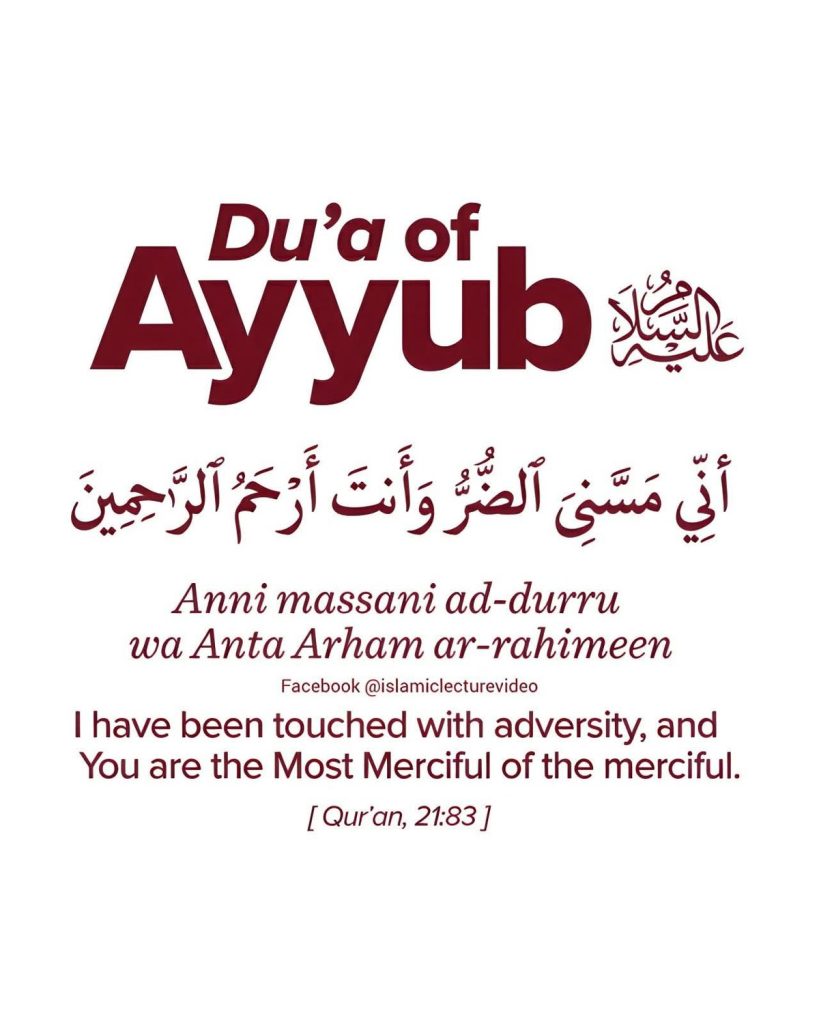 hazart ayub dua
