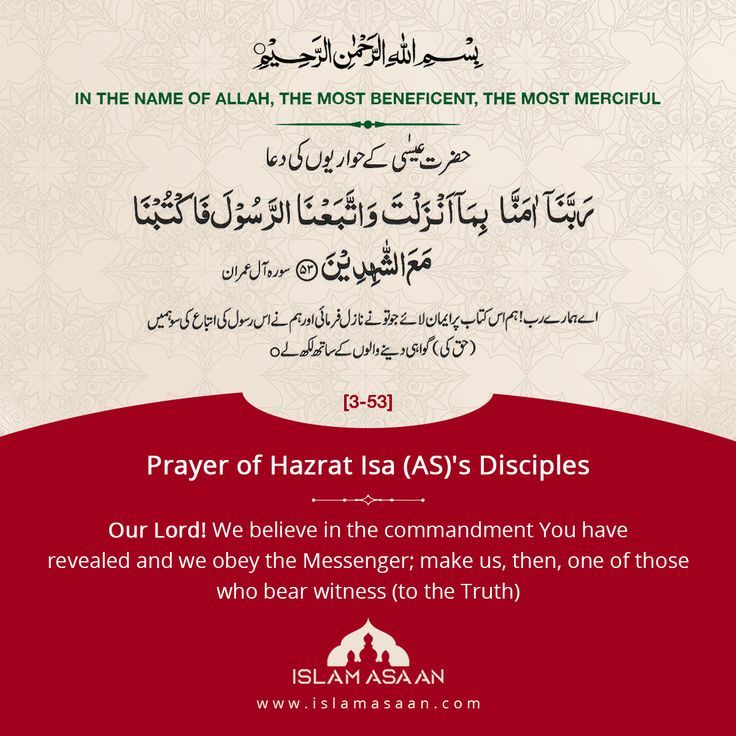 hazrar eisa