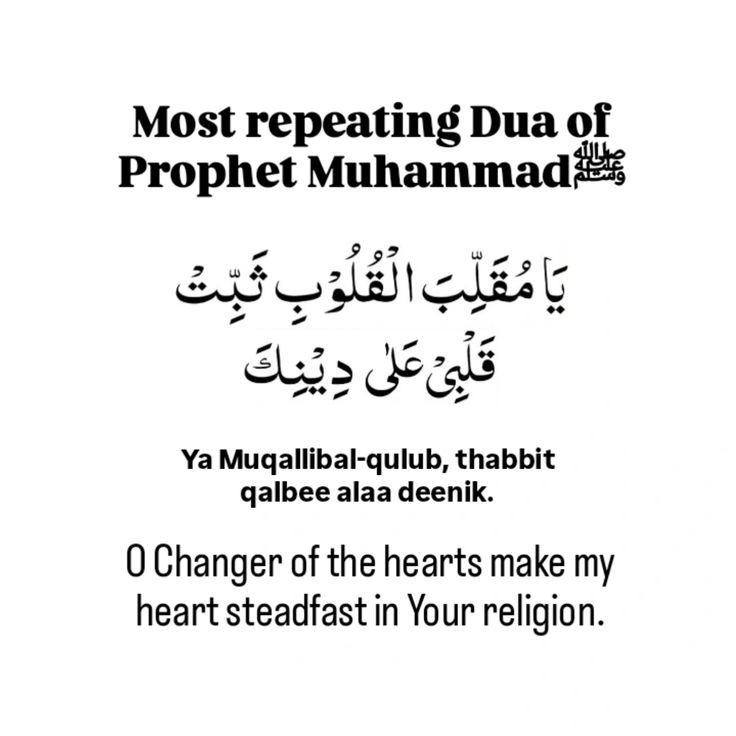 hazrat muhhammad dua
