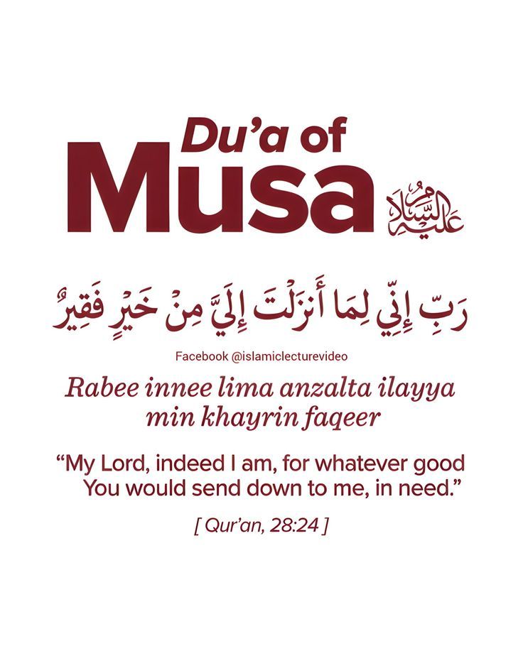 hazrat musa